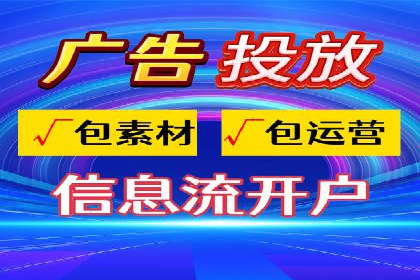信息流广告如何助力中小企业快速崛起